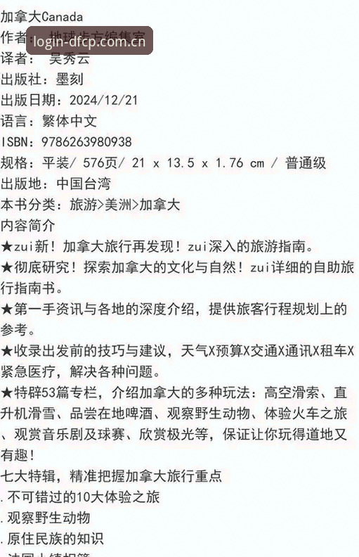 大发彩票平台安全解析：DFCP官网功能与使用全攻略