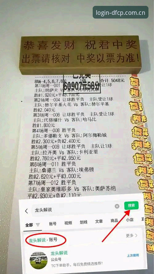 都灵德比观赛指南：在大发彩票平台追踪赛事热点与投注策略
